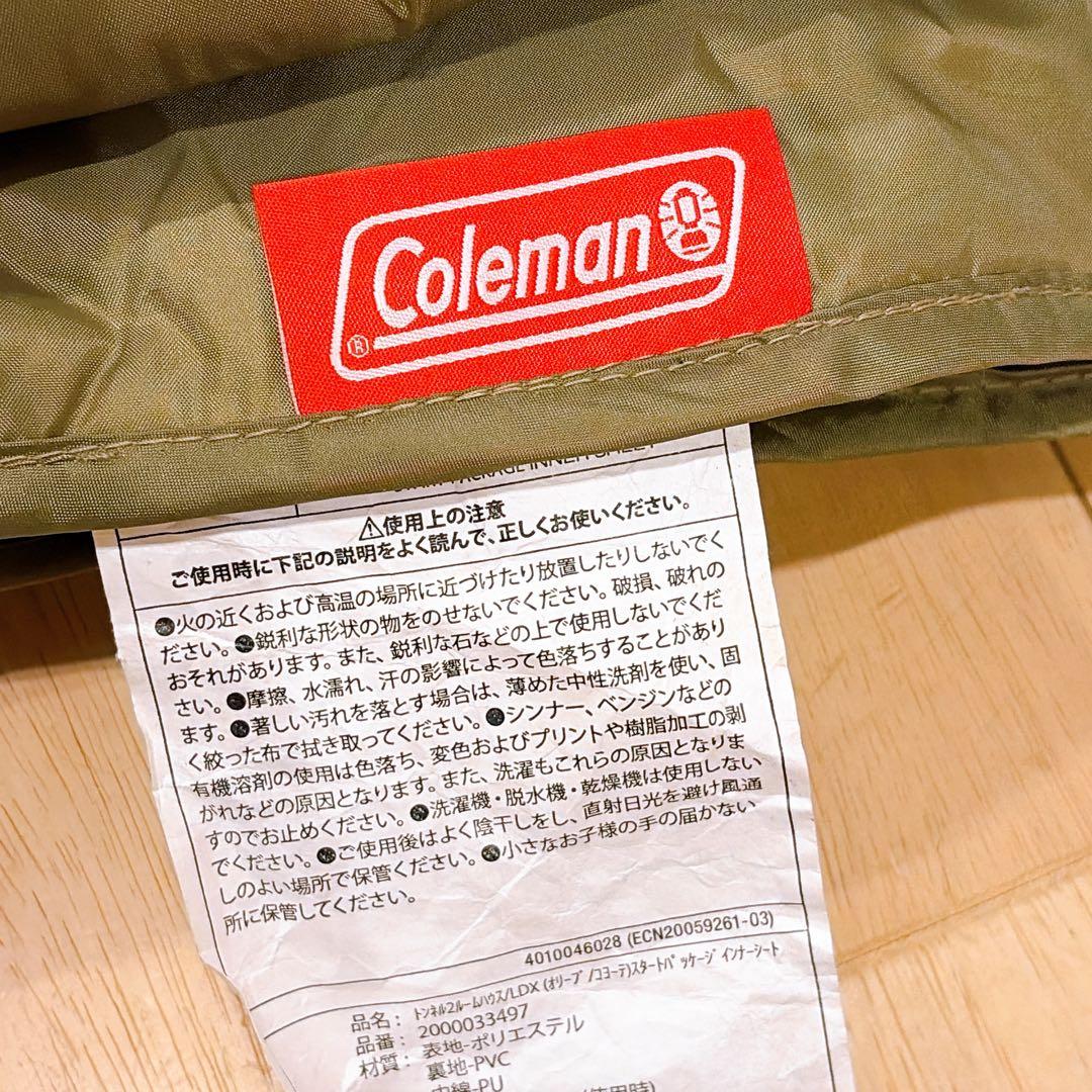 Coleman トンネル2ルームハウス LDX