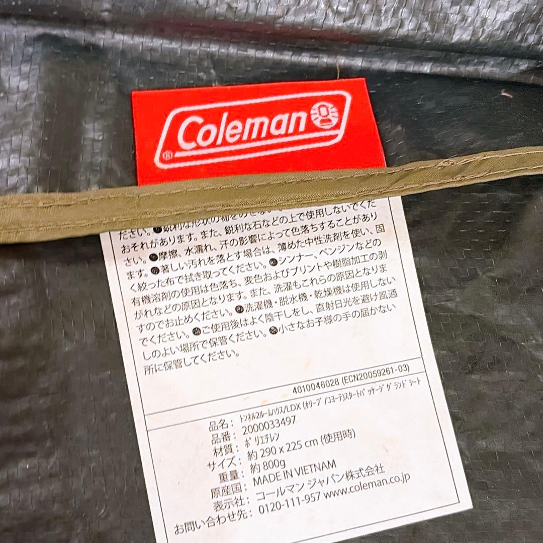 Coleman トンネル2ルームハウス LDX