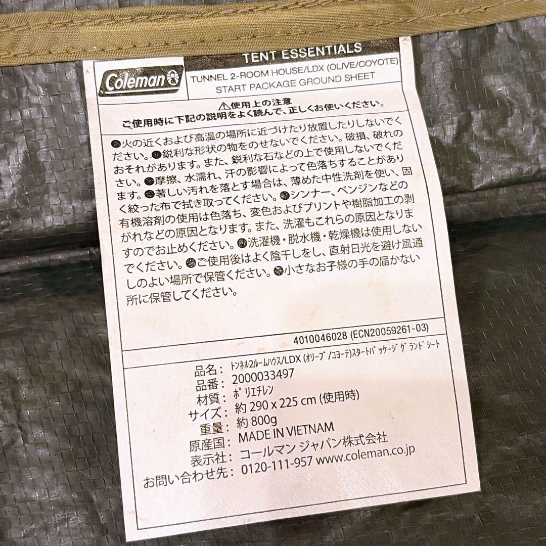 Coleman トンネル2ルームハウス LDX