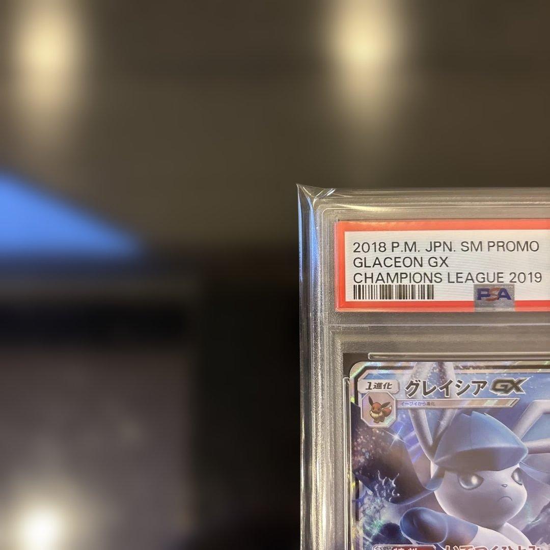 【PSA10】グレイシアGX PROMO 269/SM-P