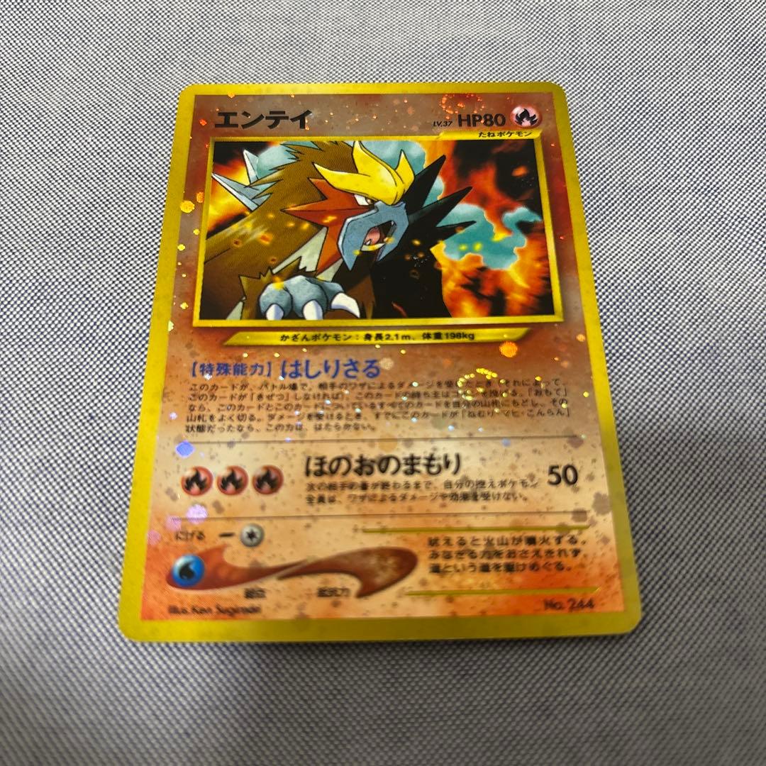 極レア エンテイ　旧裏　うずまきホロ2箇所