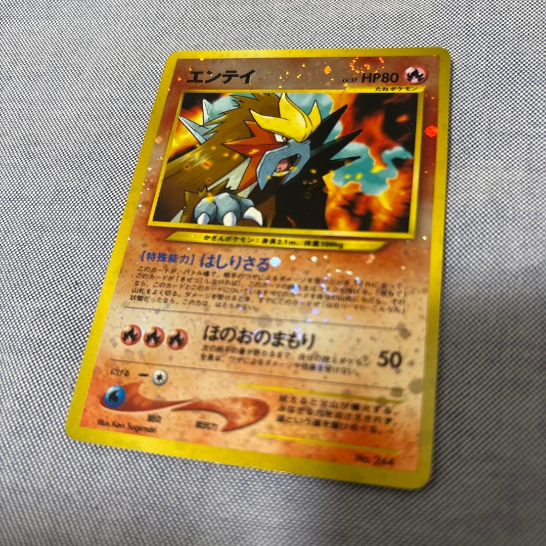 極レア エンテイ　旧裏　うずまきホロ2箇所