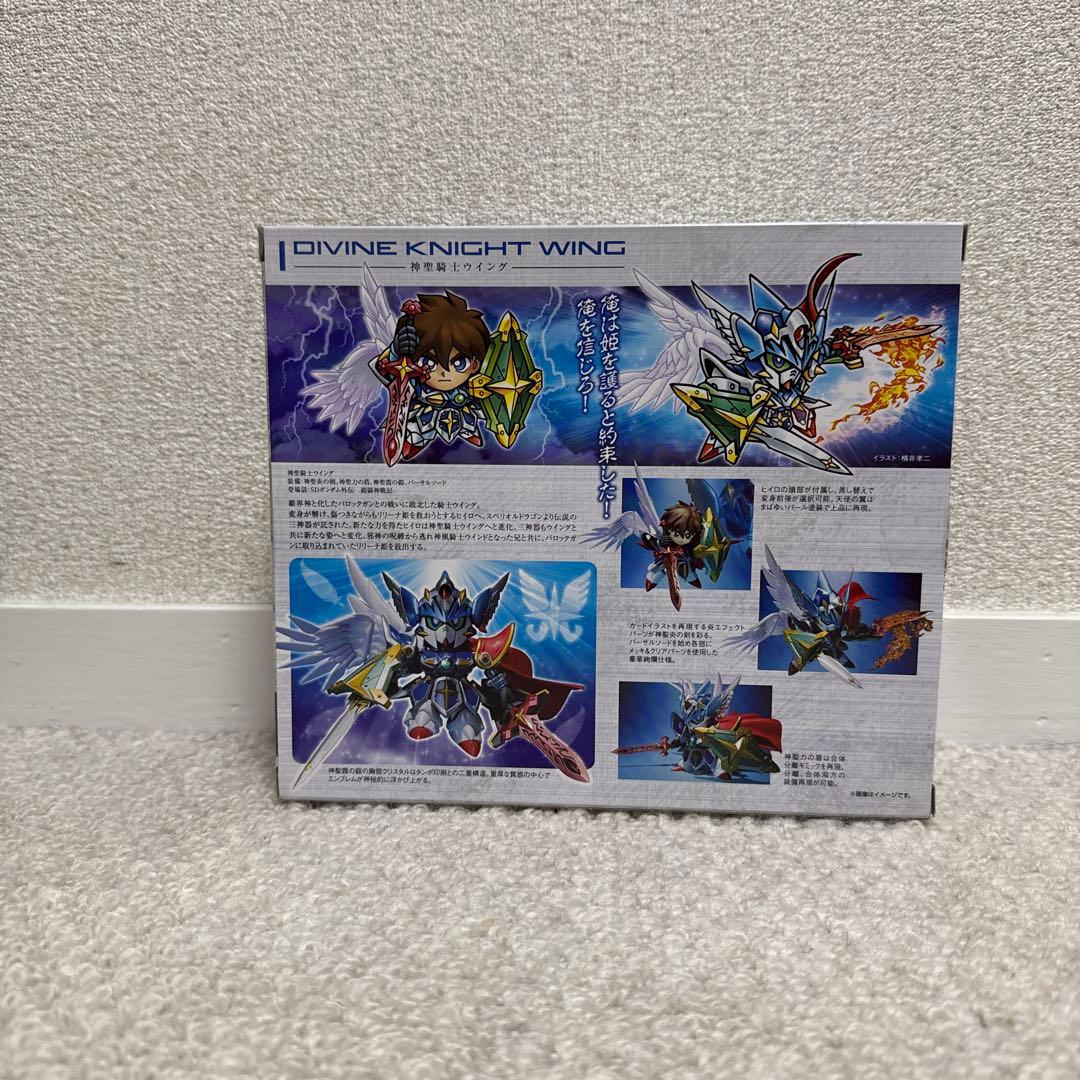 SDX 神聖騎士ウィング