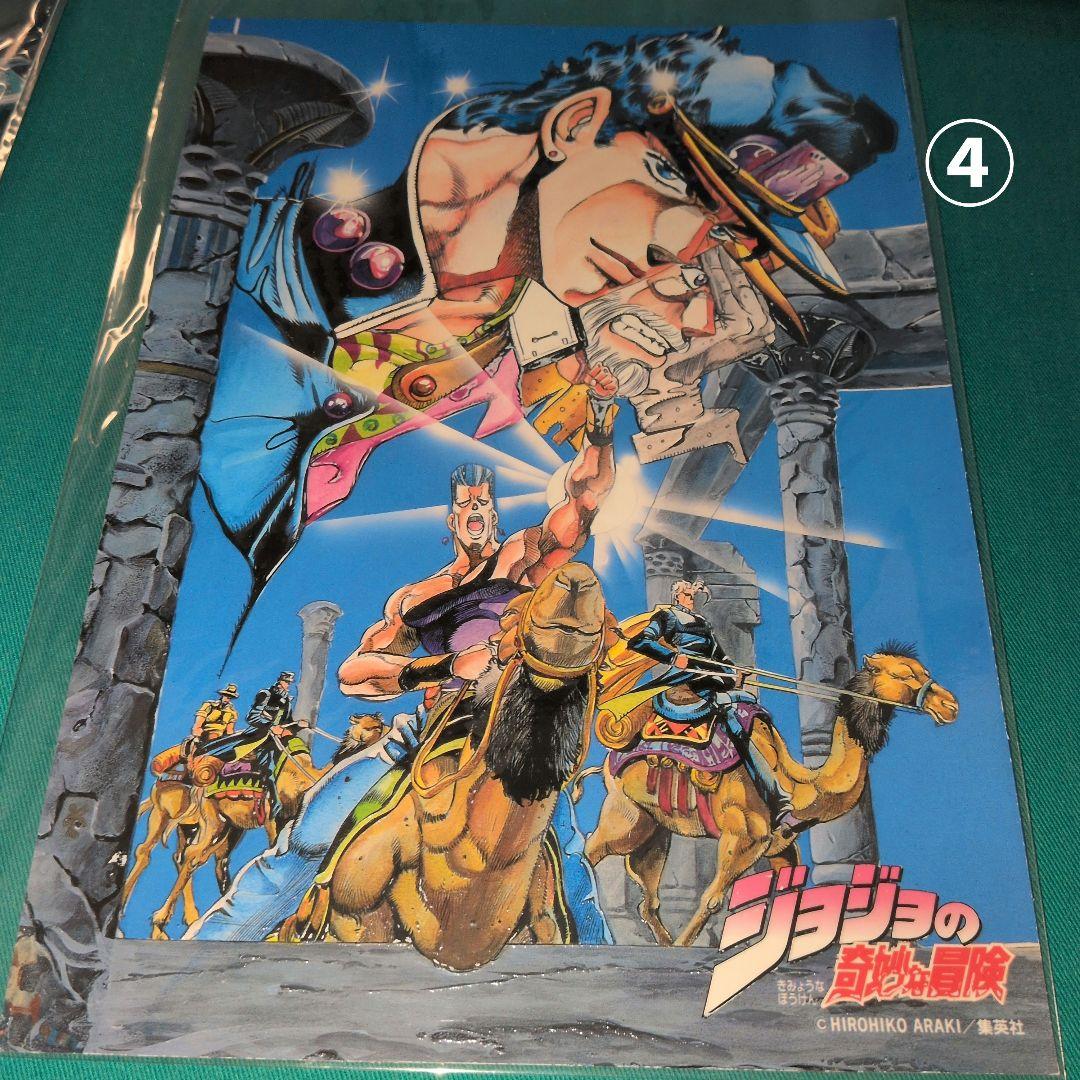 ジョジョ OVA(ビデオ)全巻購入特典 ポスターB5サイズ4枚セット 非売品