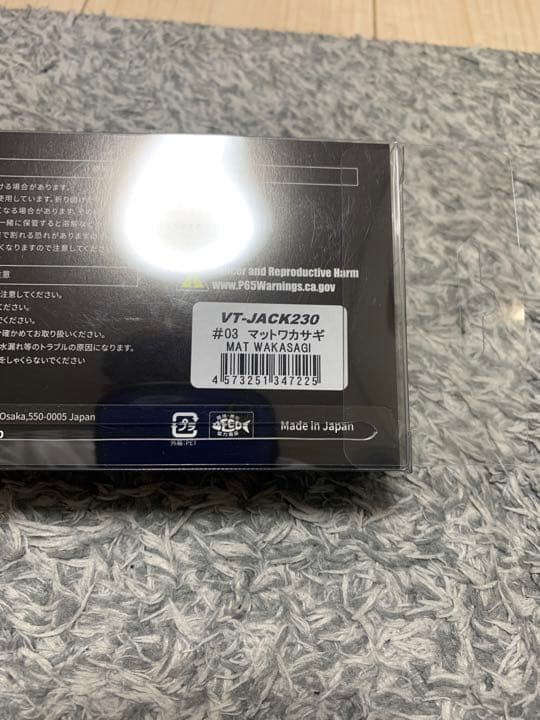 即購入OK 値下げ‼️フィッシュアロー DRT VT JACK 230