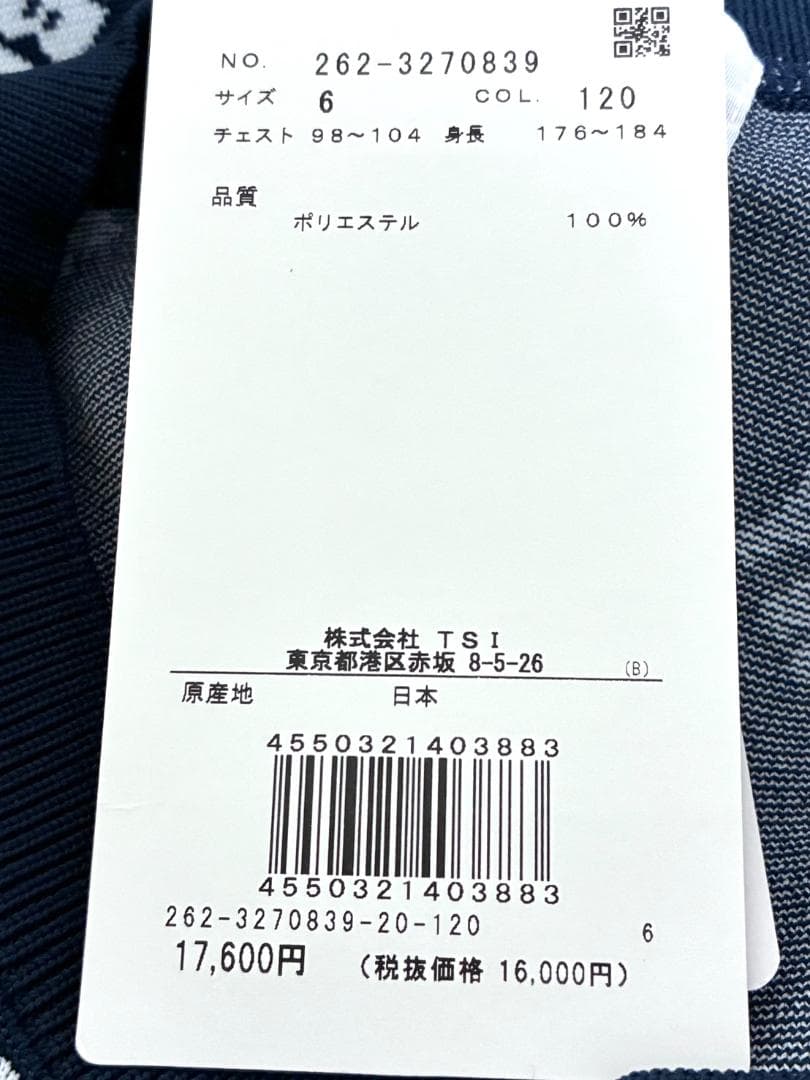 【早い者勝ち✨】新品 ジャックバニー メンズ プルオーバーセーター サイズ6