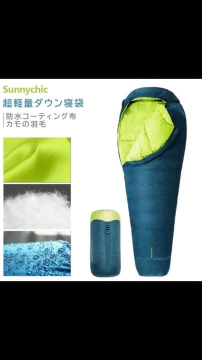 ダウン 寝袋 Sunnychic マミー型 丸洗い可能 コンパクト