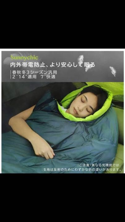 ダウン 寝袋 Sunnychic マミー型 丸洗い可能 コンパクト