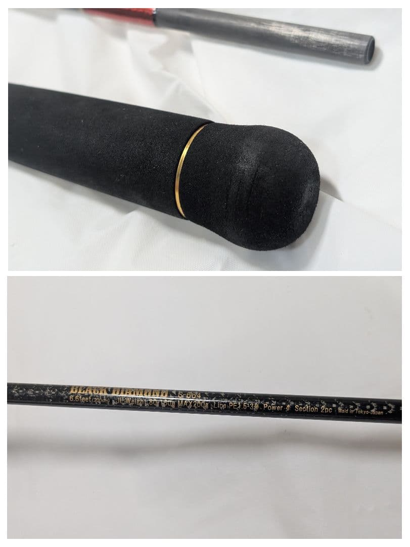 ウォーターランド 　管175GP ブラックダイヤモンド S-664