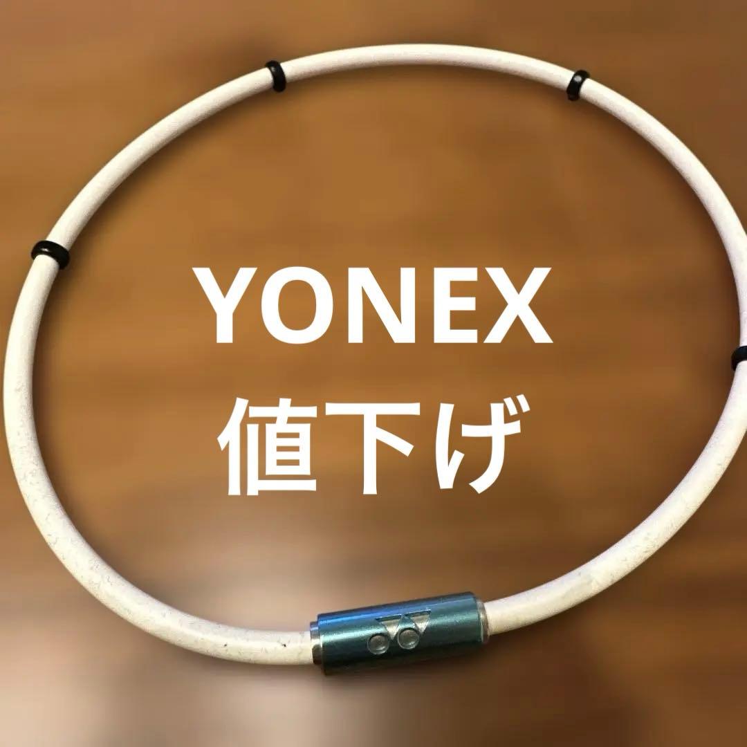 断捨離☆値下げ☆YONEX ソフトテニスバドミントン用ハンドル ホワイト2025