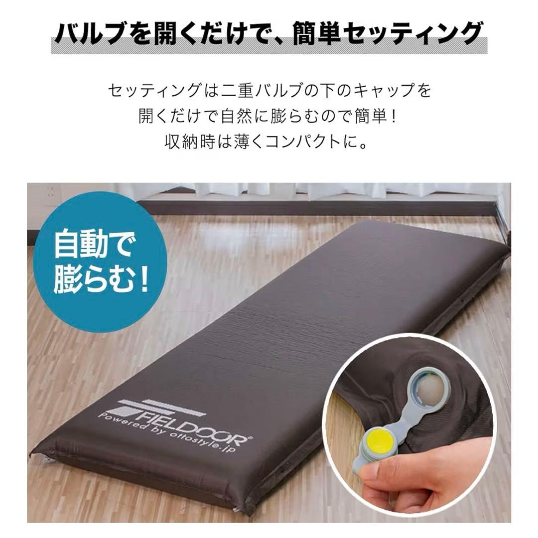 FIELDOOR 10cm厚 自動膨張マットレス 大型バルブ エアーマット　✖️2