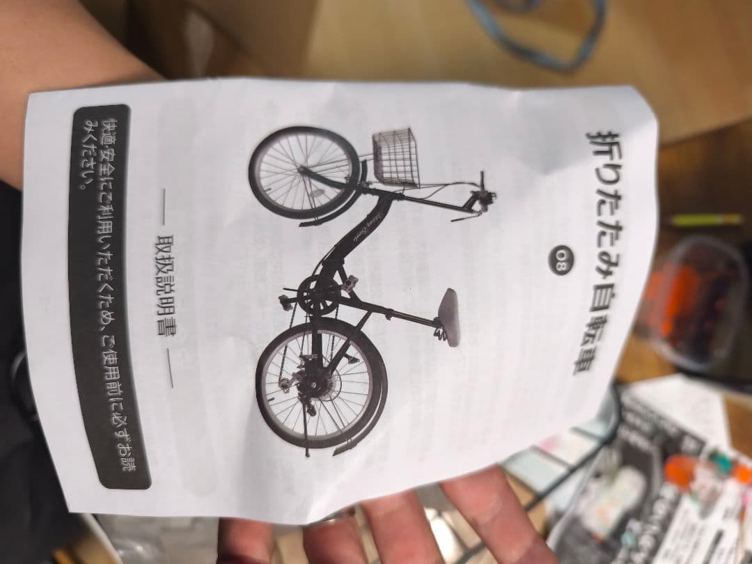 Mixiu 折畳み自転車 20インチ 軽量 シマノ６段変速 定価 17000円