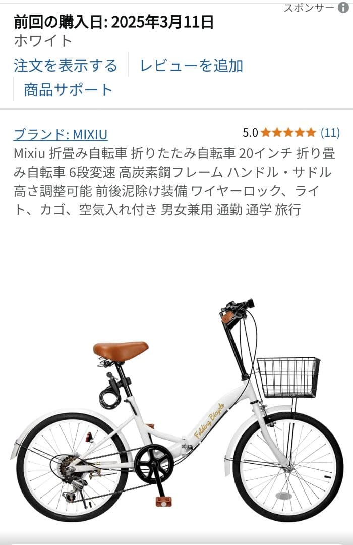 Mixiu 折畳み自転車 20インチ 軽量 シマノ６段変速 定価 17000円