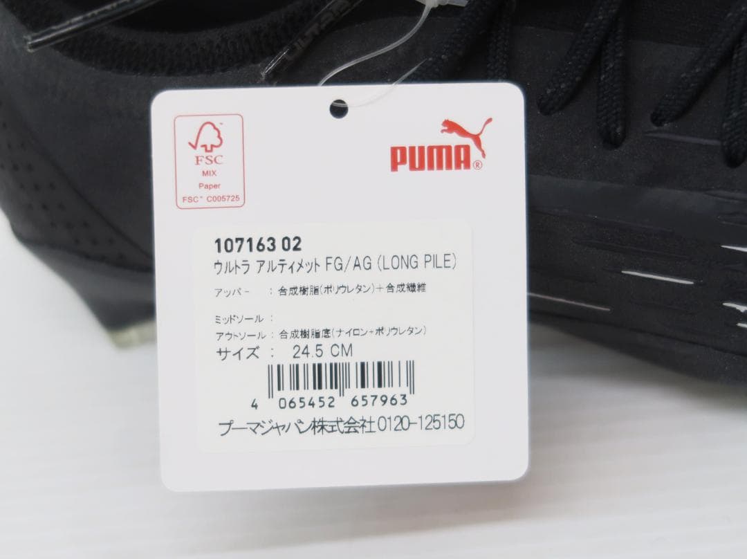 未使用 PUMA サッカー スパイク ウルトラ アルティメット FG/AG