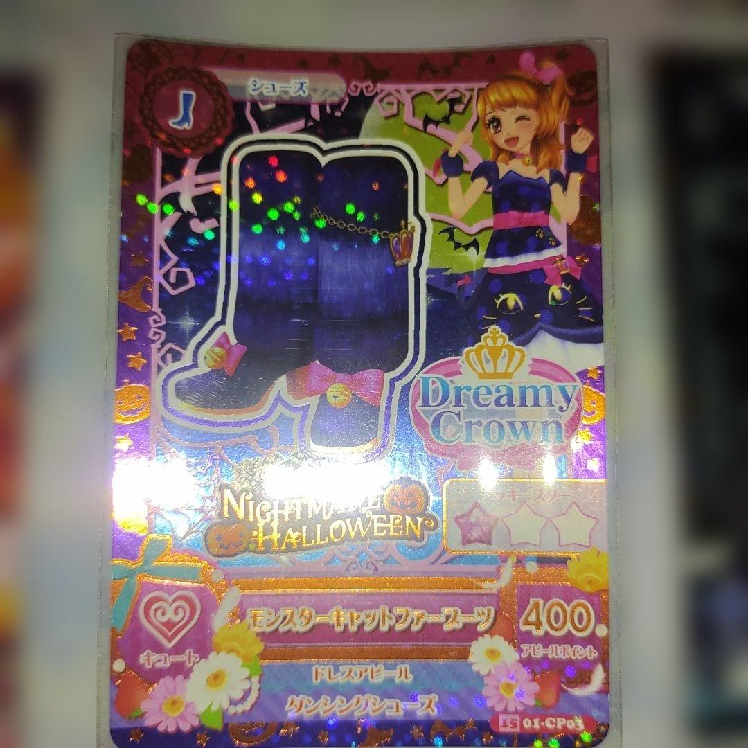 アイカツ!カード ナイトメアハロウィーンシリーズセット