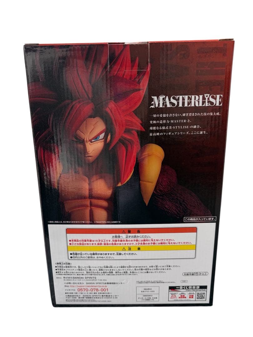 THE GREATEST SAIYAN A賞 スーパーサイヤ人4 ゴジータ