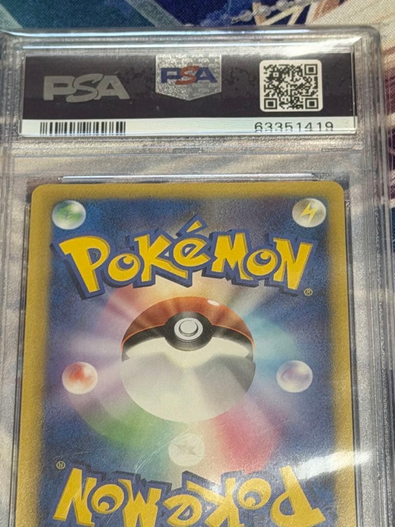 おかいもの ピカチュウ　プロモ　PSA8 079/L-P 鑑定品