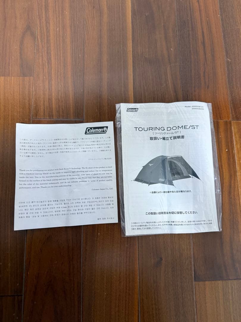 【未使用品】Coleman TOURING DOME ST+ ツーリングドーム