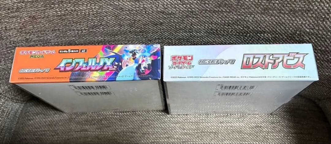 ロストアビス&インフェルノEX シュリンク付き　Box