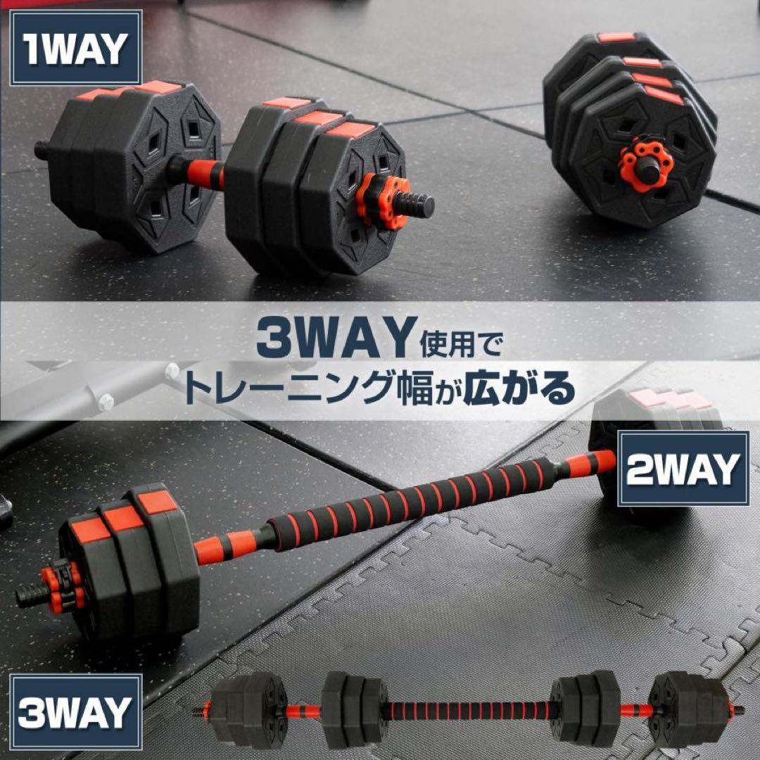 【新品】ダンベル 八角 可変式ダンベル 40kg 2セット 3way バーベル
