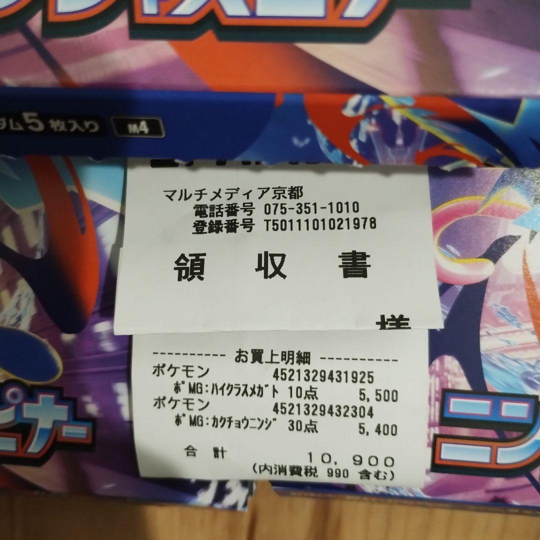 ニンジャスピナー　シュリンク無し　ペリペリなし　未開封5BOX 5箱