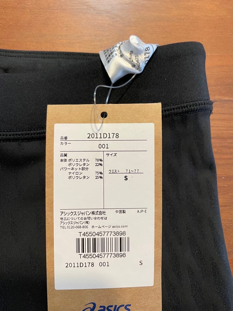 【新品】ASICSMOTIONMUSCLESUPPORTスピードポケットタイツS