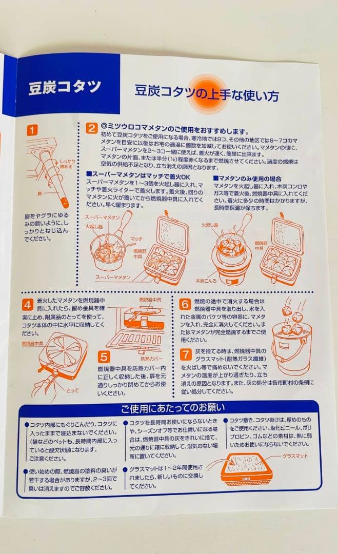 【新品】《豆炭コタツ燃焼器セットミツウロコ》＋《グラスマットセット片面分×2セ》