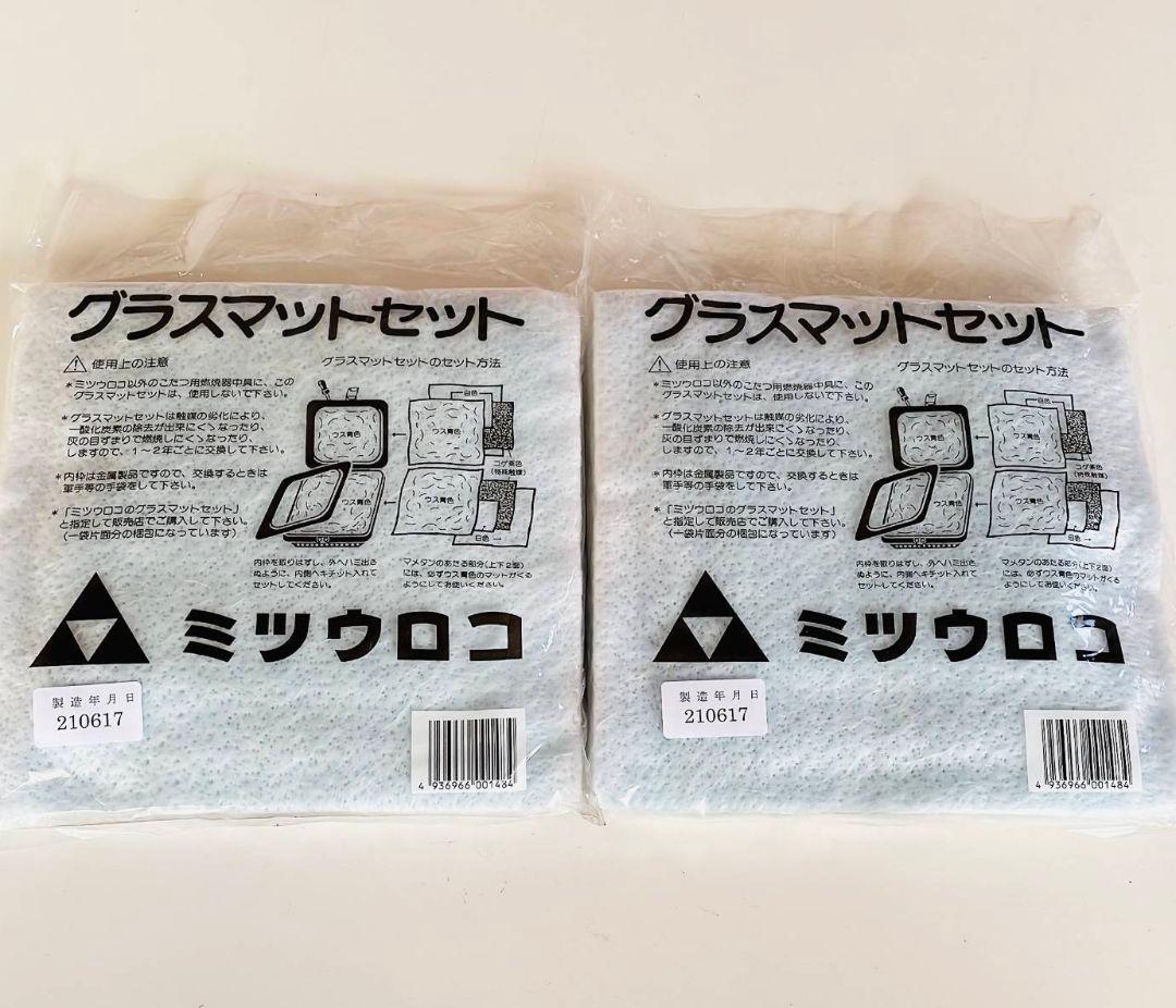 【新品】《豆炭コタツ燃焼器セットミツウロコ》＋《グラスマットセット片面分×2セ》
