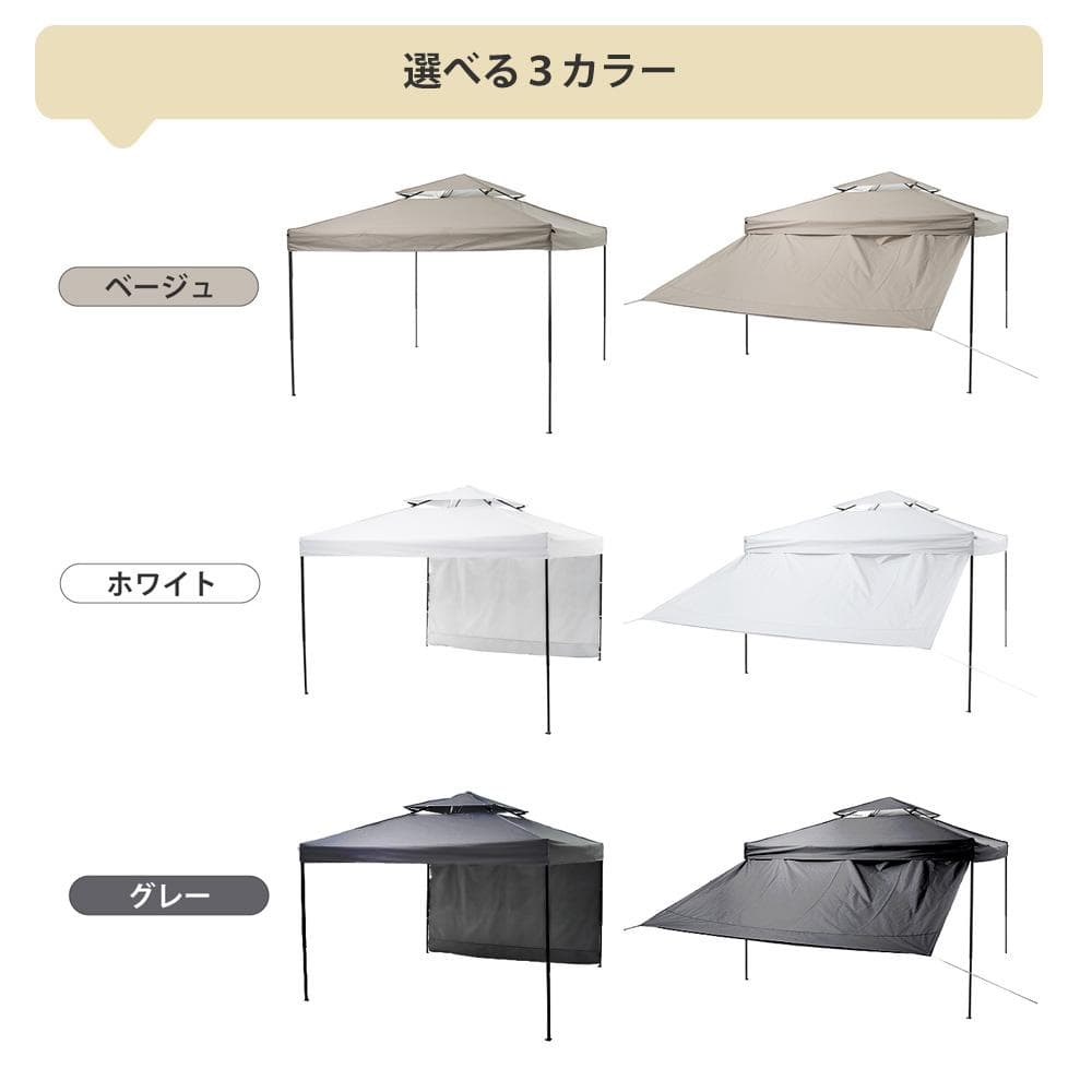 ベージュ タープテント 3m サイドシート1枚付 UV加工 撥水 ッチタープテン