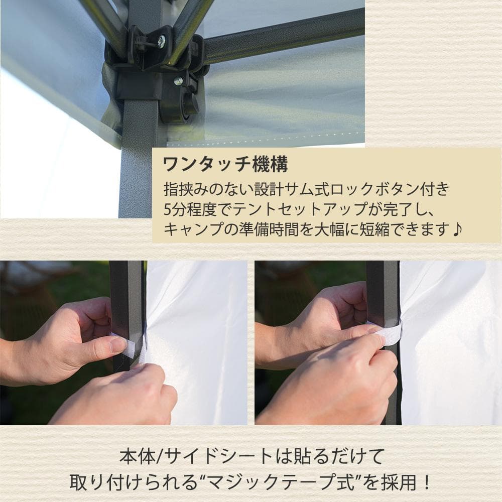 ベージュ タープテント 3m サイドシート1枚付 UV加工 撥水 ッチタープテン