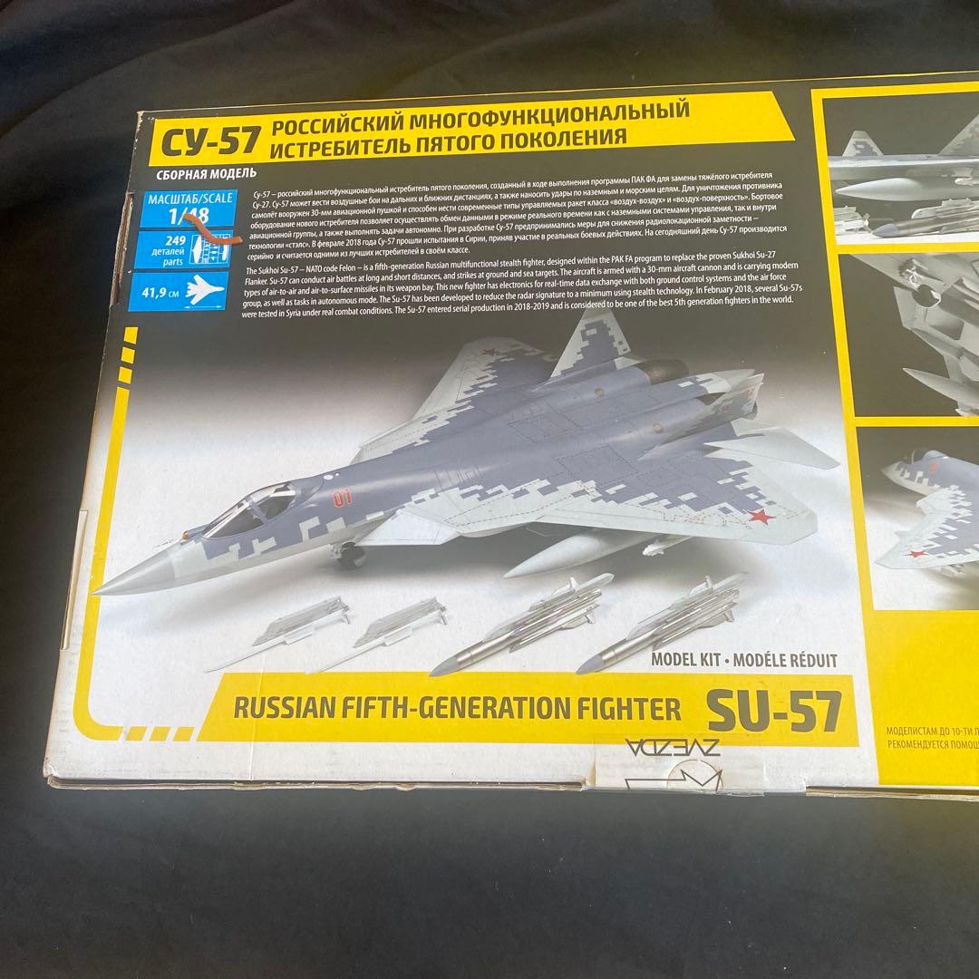 【新品】ズペスタ1/48 SU-57 ➕ギャラクシーマスキングテープ　セット