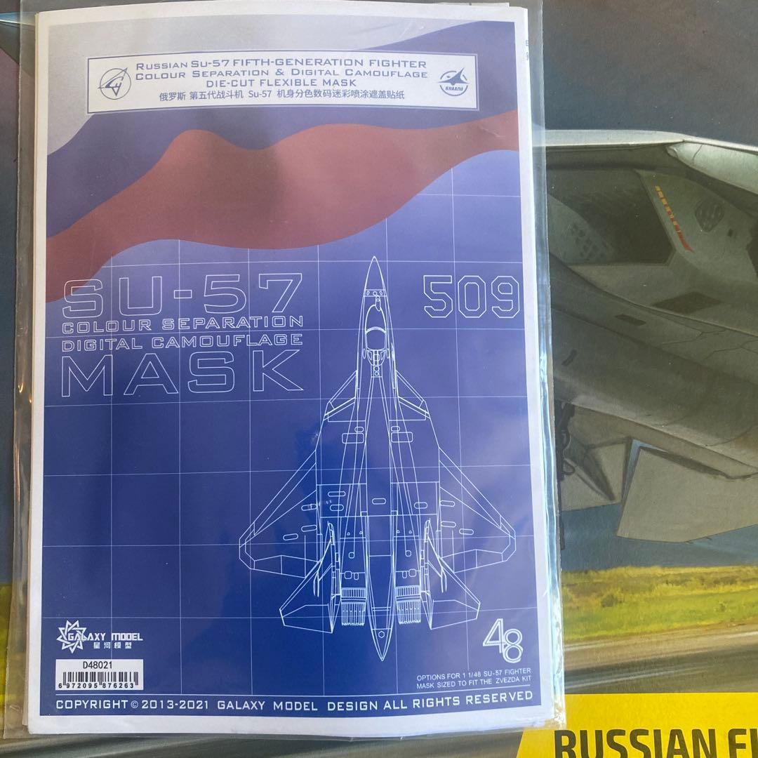 【新品】ズペスタ1/48 SU-57 ➕ギャラクシーマスキングテープ　セット