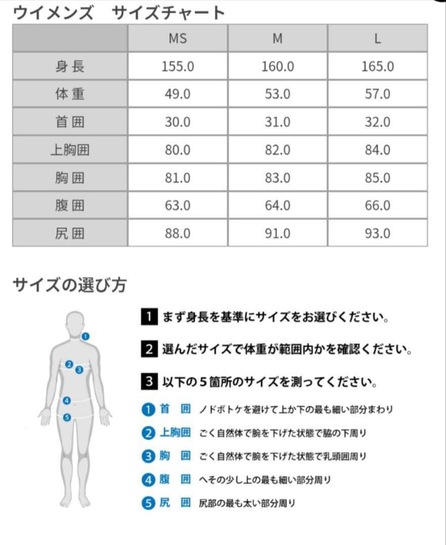 新品未使用✨2ミリオール✨オニール　ロンスプ　レディース　既製MSサイズ