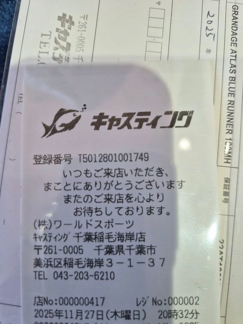 アピア グランデージアトラス100MH