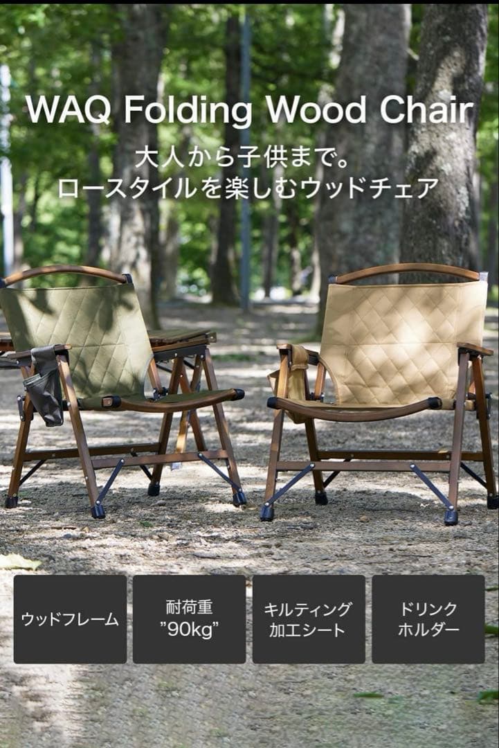 WAQ ウッドチェア　オリーブ