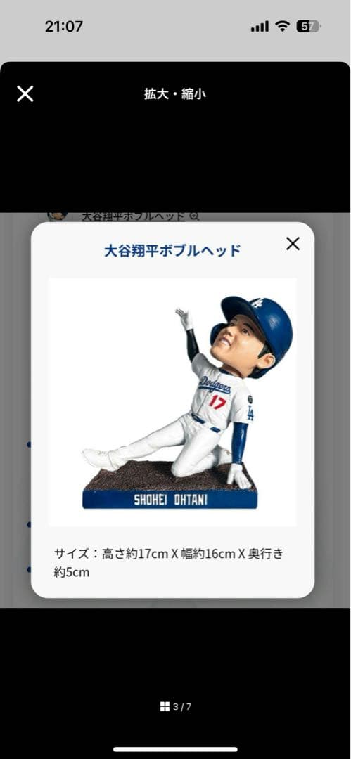 ロサンゼルス・ドジャース ファンクラブ特典セット ジュニアオールスター会員向け