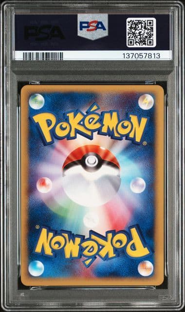 【PSA8】フシギバナ ★ 1ED ホロ 097/128 カードe 第1弾