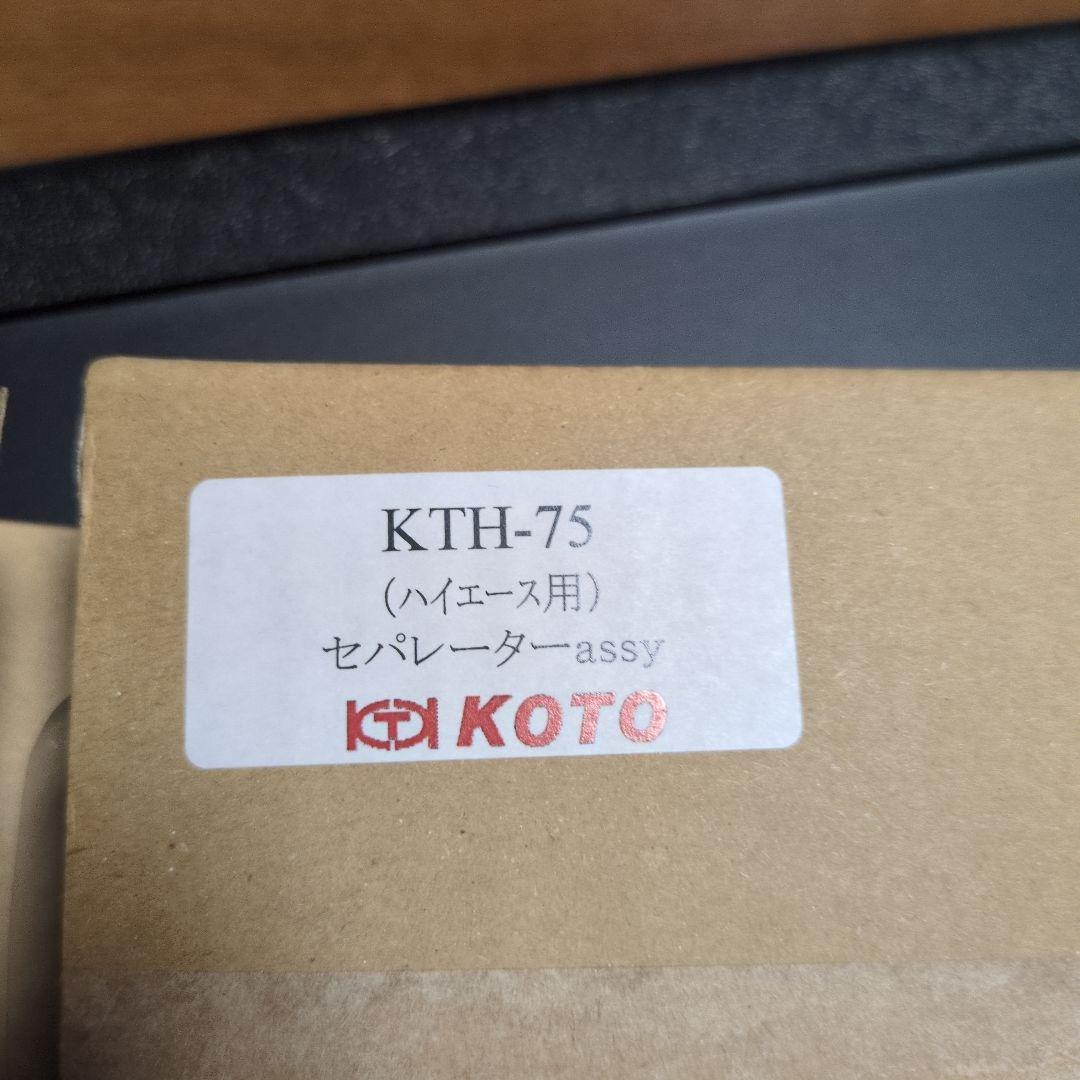 KTH-75 インナーレースフーラーASSY