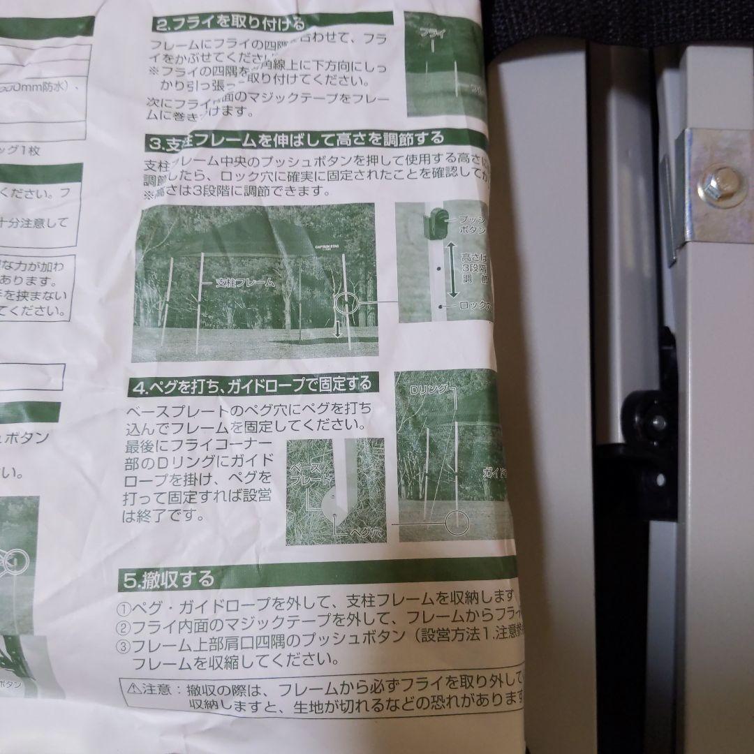 キャプテンスタッグ クイックシェード 250UV-S 〈キャスターバッグ付き〉