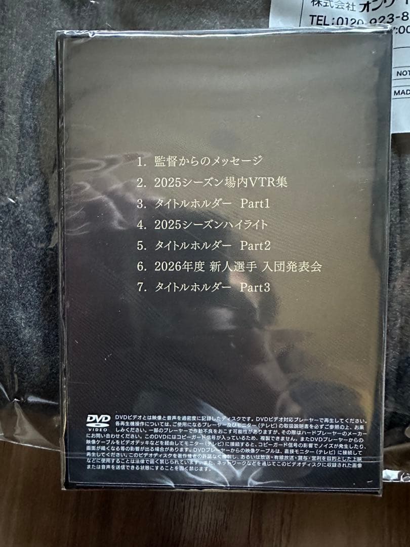 じ*ち様 阪神タイガース ダイヤモンドプラス スタジアムジャンパー &DVD