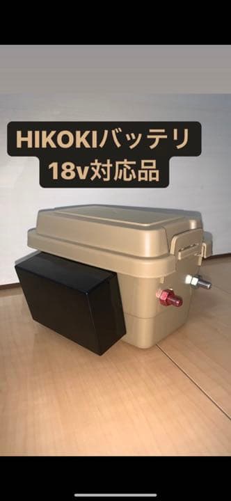 電動リール 日立 バッテリ