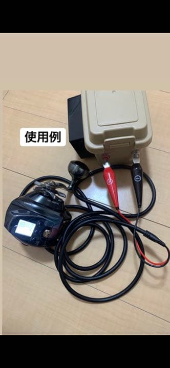 電動リール 日立 バッテリ
