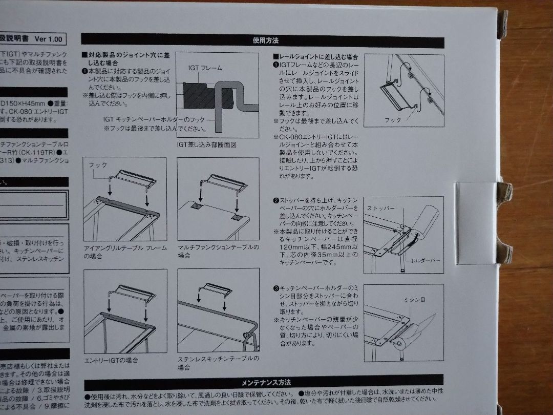スノーピーク IGTキッチンペーパーホルダー（新品・未使用）