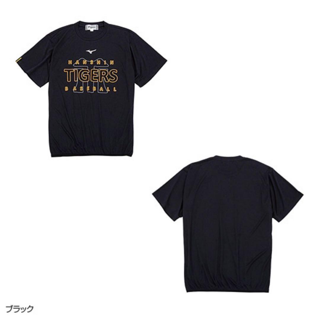 新品未開封 阪神タイガース ミズノ レプリカTシャツ ブラック Oサイズ