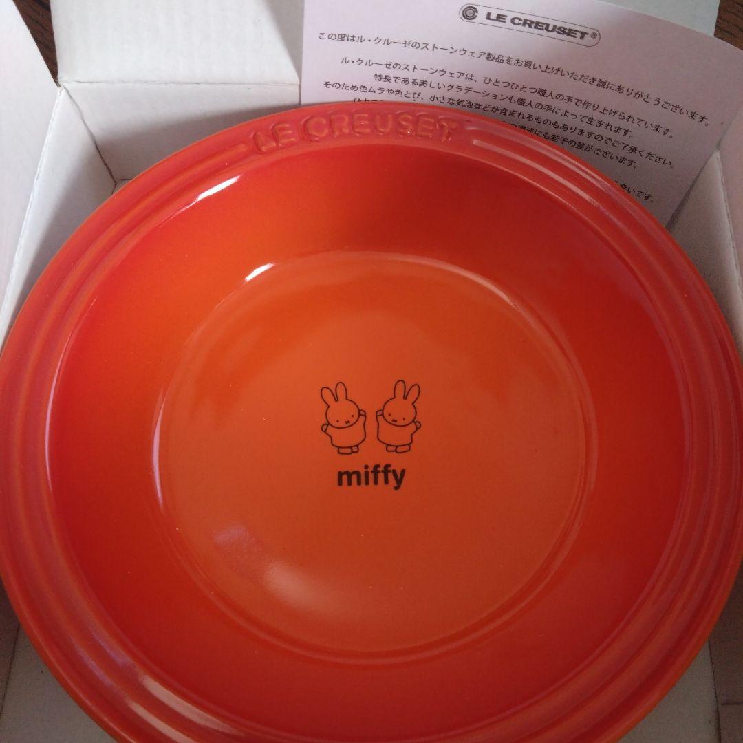 LE CREUSET　ル・クルーゼ　皿セット
