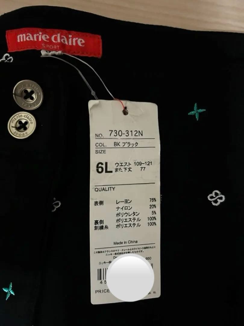 【新品タグ付】マリクレール スポーツレディース ロングパンツ ゴルフ用 6L