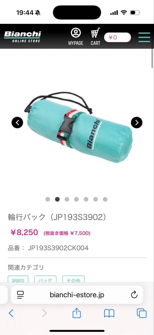 (未使用)ビアンキ Bianchi チェレステ 輪行バッグ