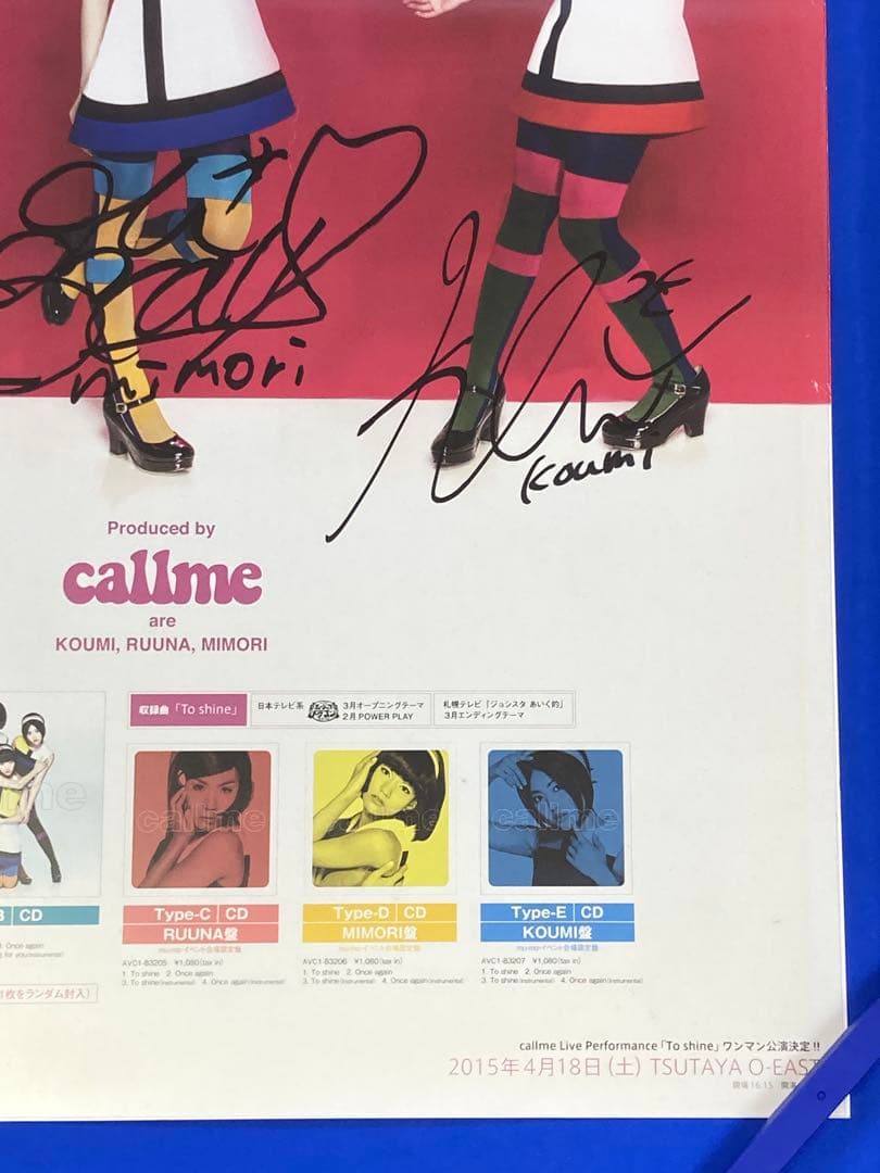 kolme サイン入り 販促ポスター B2 callme To shine