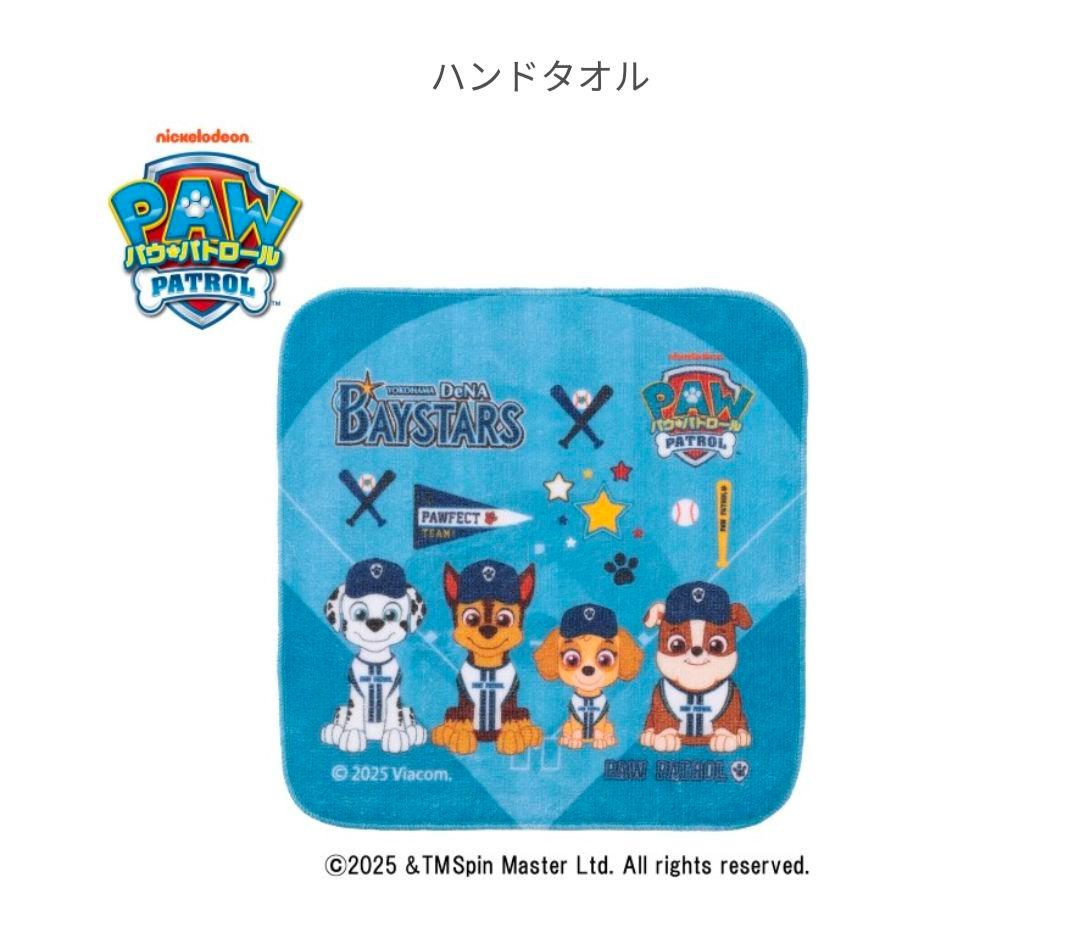 【お値下げ♫】PAW PATROL パウパトロールベイスターズコラボ　セット！