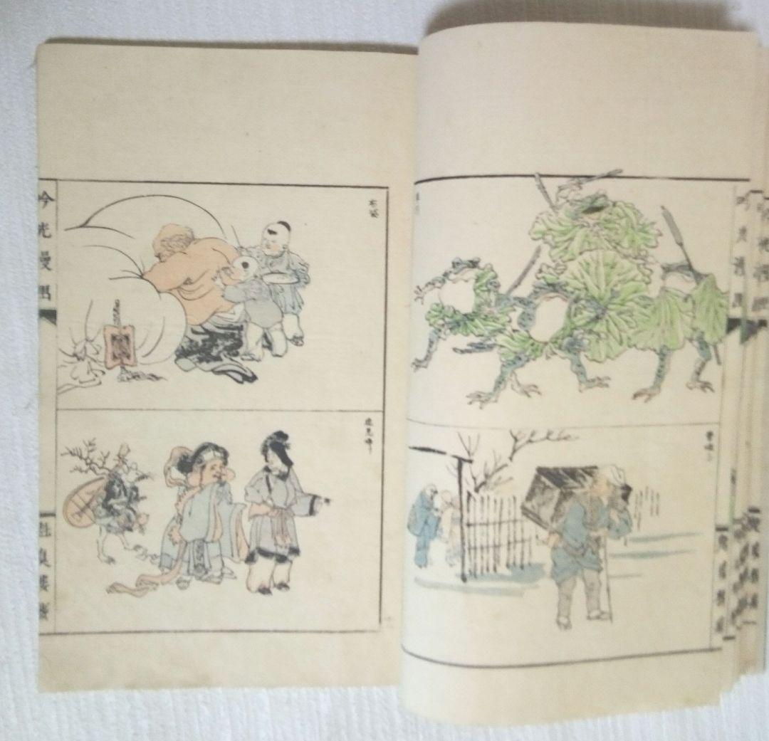 吟光漫畫本(色刷り版画本)、安達吟光画 明治35年出版(第二版)初版は明治34年